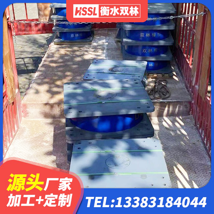 潼南区建筑高阻尼支座HDR 潼南区建筑隔震支座LNR600厂家 潼南区高阻泥隔震支座生产厂家 潼南区建筑橡胶隔震支座厂源头工厂 - 第6张