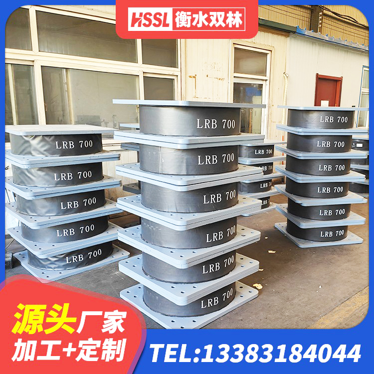 潼南区建筑隔震减震隔震支座 潼南区隔震减震支座多少钱 潼南区LRB800隔震支座厂家电话 潼南区高阻尼支座减震支座源头工厂
